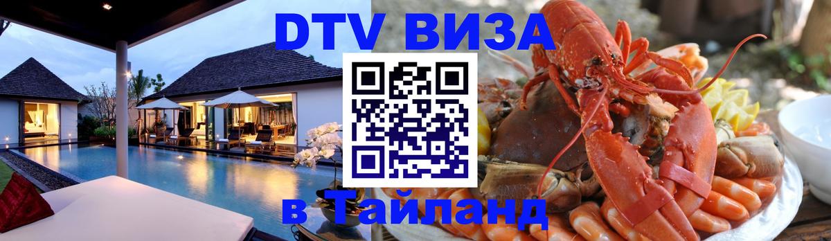 Оформление DTV визы под ключ: стоимость и тарифы, только загранпаспорт - 04.10.2025 
